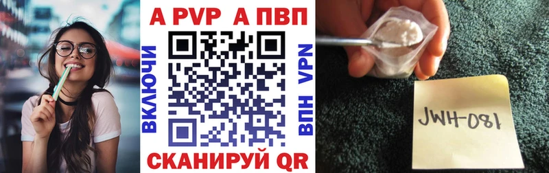 Альфа ПВП Чебаркуль