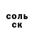 ГАШИШ гашик Orlova Alena