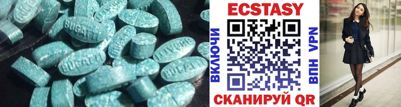 Экстази 99%  Чебаркуль 
