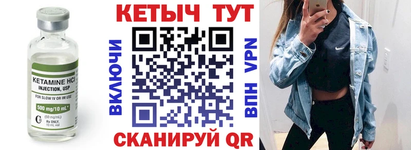 КЕТАМИН VHQ Чебаркуль