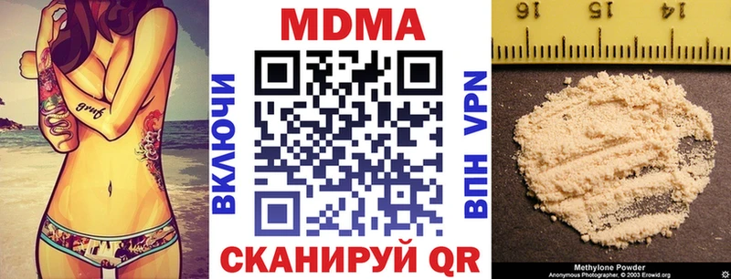 МДМА crystal  блэк спрут сайт  Чебаркуль  дарнет шоп 