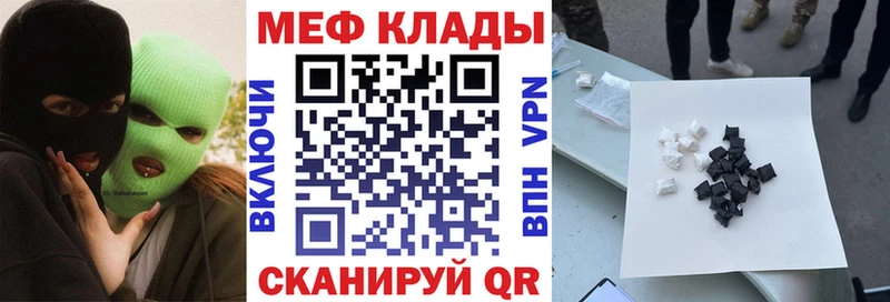 Меф mephedrone  Чебаркуль 