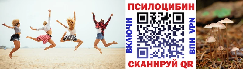 Галлюциногенные грибы прущие грибы Чебаркуль